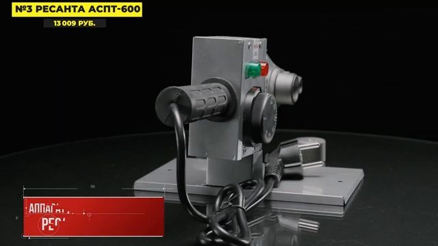 Лучшие паяльники для полипропиленовых трубТоп-5 аппаратов, для пайки ПП-труб в Рейтинге 2025! смотреть онлайн