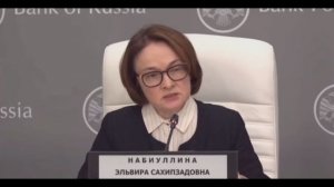 Набиуллина аж с 2020 года предупреждала и теперь констатирует факт, что произошло.