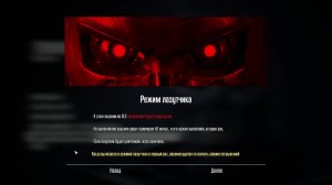 Terminator resistence DLC  Лазучик