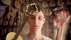 6 ЧАСОВ На Гитаре БЕЗ остановок