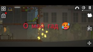Фильм мелон плейграунд маньяк 1 серия Melon sandbox!