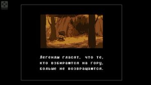 история андертеил