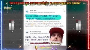 📯🕊️🎺_Восхищение Вот-Вот Произойдёт❗ Мы Возвращаемся Домой❗_