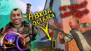 Это увидят ТОЛЬКО в DLC STALKER 2 сердце Чернобыля