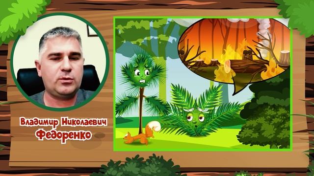 Мои зеленые сказки для всеи семьи часть 20