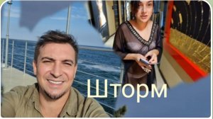 САМВЕЛ АДАМЯН, ГАРИК И КЕРРИ, НОЧНОЙ ШТОРМ, ХОИЕЛ КАМБАЛУ, НО НАМ ОТКАЗАЛИ..