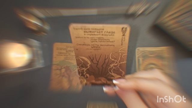 Что вы должны оставить в прошлом? смотреть онлайн