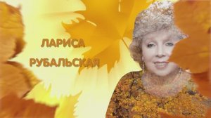 Осень...