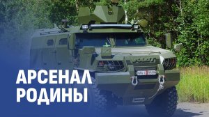 Эволюция военной техники: чем примечателен белорусский броневик? Арсенал Родины