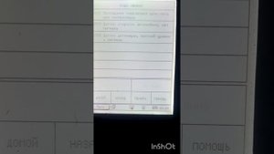 Нива шевроле поменяли патрубок печки посмотрели коды ошибок.