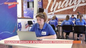 Молодая гвардия: подарки фронту и электронное голосование