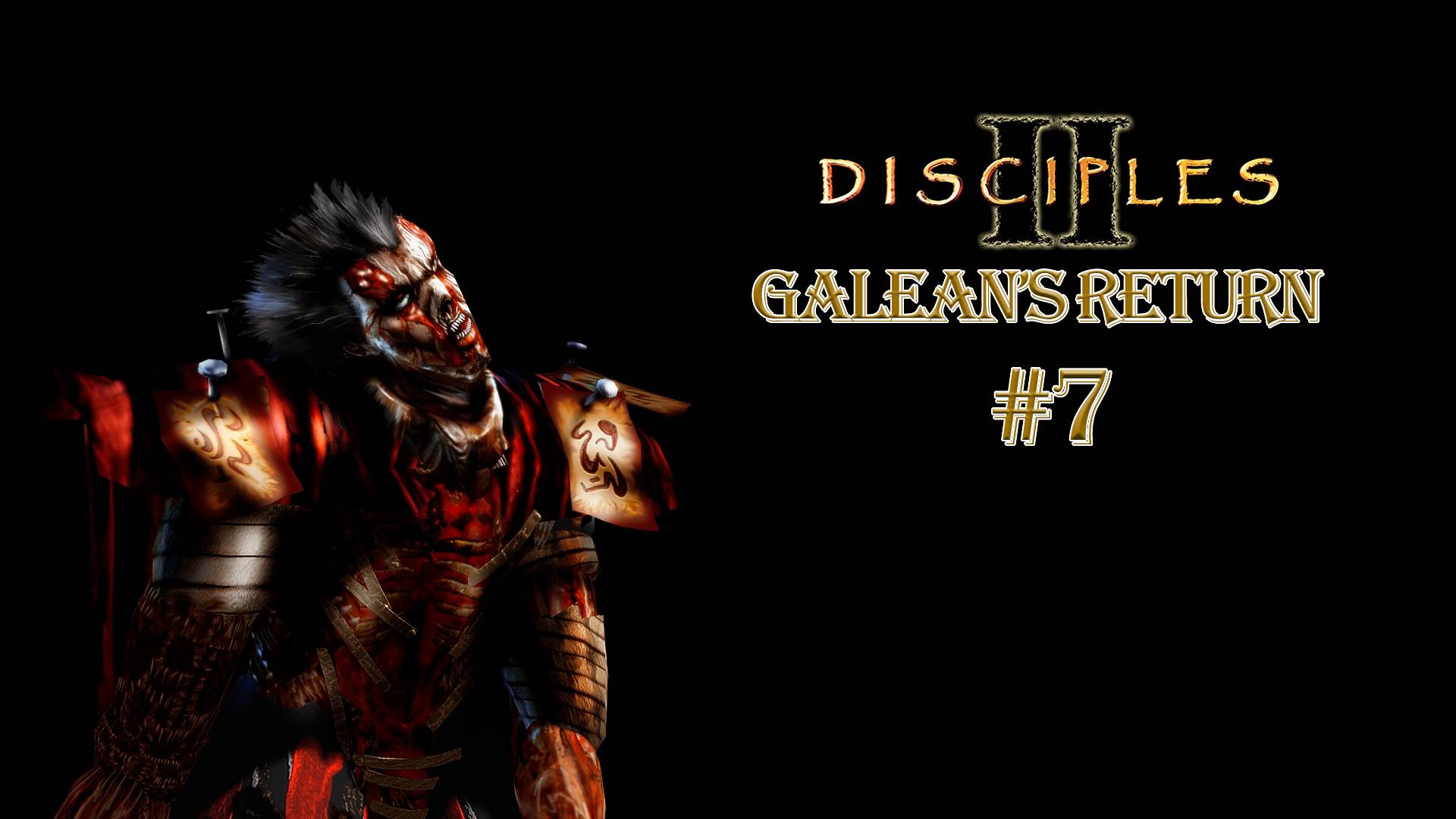 Драконы эльфов №7 ► Disciples II Gallean's Return