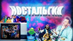 2000 ГОД | Симс, Counter-Strike, Покемоны, PS2, Nokia 3310 | ПОПКУЛЬТ (SNDK) Реакция