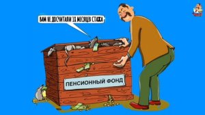 18 МЕСЯЦЕВ СТАЖА