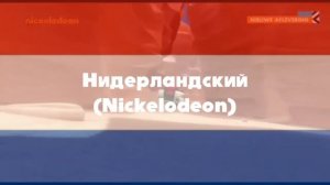 Ты Никуда Не Уйдёшь Эггхэт на Разных Языках | Соник Бум 1 Серия "Напарник"