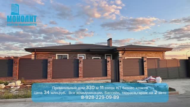 Премиальный дом в П.Темерницкий. КП Бизнес класса Ясная Поляна смотреть онлайн