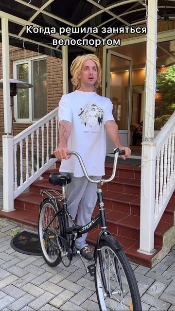 Маринка и велосипед 😁 смотреть онлайн