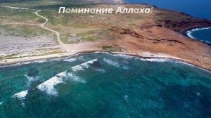 ХУТБА. Поминание Аллаха! Имам хатыб Аким.