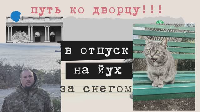 йух 8