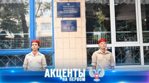 ⚡️ Им есть на кого равняться! Донецкой школе № 115 присвоили имена героев