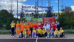 Весёлые старты 1-4 классы