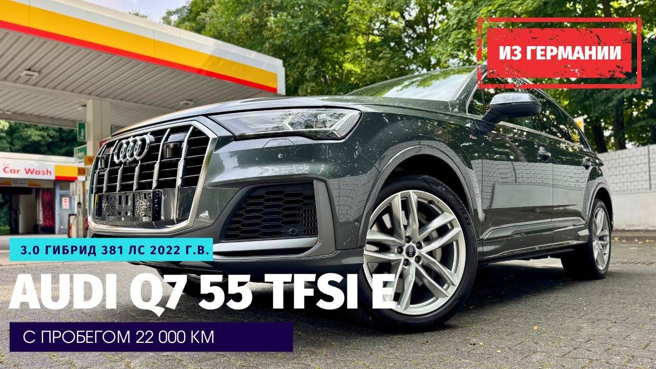 Audi Q7 55 TFSI E против дизельного Туарега. Схватка породистых немцев...