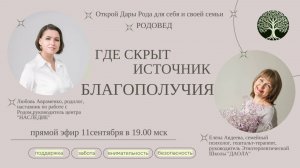 Дар БЛАГОПОЛУЧИЯ