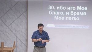 #70 МиниПроповедь Югай, тема "Почему мы обращаемся с проблемой к Господу, а не к людям? (13.09.2025)