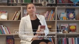 Видеовизитка для конкурса Росмоложедь от Шеметовой Е.Е. Литературный конкурс Читай и побеждай!