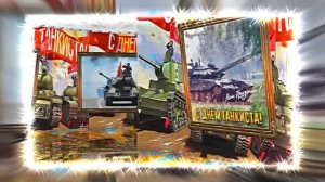 С Днём Танкиста 9! Поздравление С Днём Танкиста!