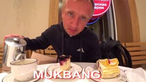Москва, я приехал! Мукбанг после долгого пути из Нижнего.