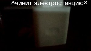 Жизнь краба ((без света) часть 3)