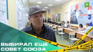 Некоторые из избирателей могут помнить еще выборы 58 года в Совет Союза