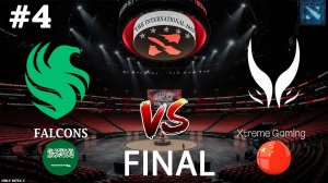 ТАКОЕ МОГ ПРИДУМАТЬ ТОЛЬКО АМАР! | Falcons vs Xtreme Gaming #4 (BO5) The International 2025