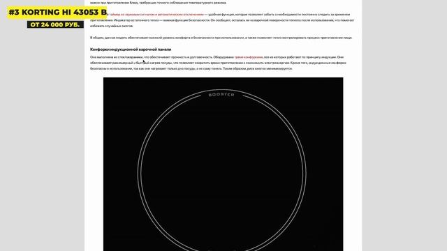 Лучшие индукционные панели на 3 конфорки: Топ-5 индукционных 3-конфорочных плит в Рейтинге 2025 смотреть онлайн