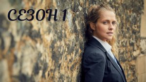 Сериал Открытие ведьм – 1 сезон 4 серия / A Discovery of Witches