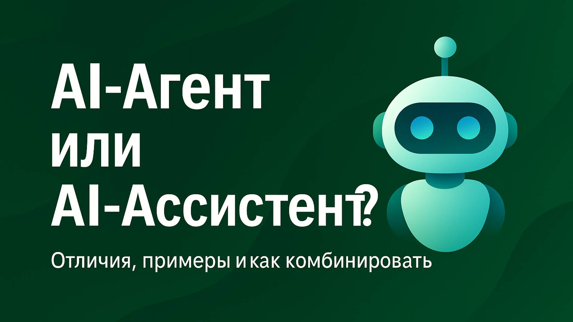 Урок 2 