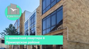 Недорогая квартира в Приморском районе Новороссийска возле Западного рынка