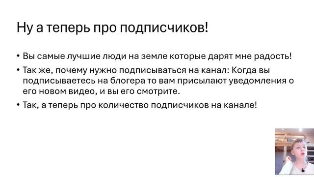 Сделал презентацию про канал!