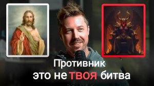 0022 Opyжие дyxoвнoй вoйны (бей/беги ИЛИ господство)