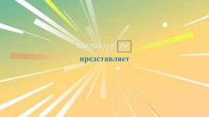 Две заставки MalfaSong TV Челябинск (2053-2060)