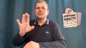 КРАТКИЕ НОВОСТИ 📰 14 СЕНТЯБРЯ 1ЧАСТЬ