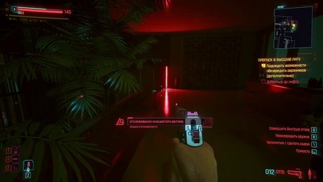 Cyberpunk 2077 Серия 5 Проникновение в отель