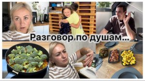 Разговор по душам , как было ✔️ вкусный полезный обед 🥘 на ДР к подруге 🎉 новый маникюр 💅