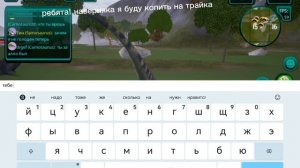 игра за карныча