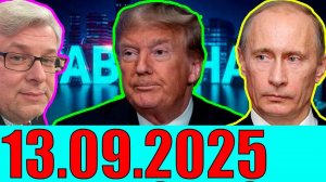 Право знать - Готовится атака!