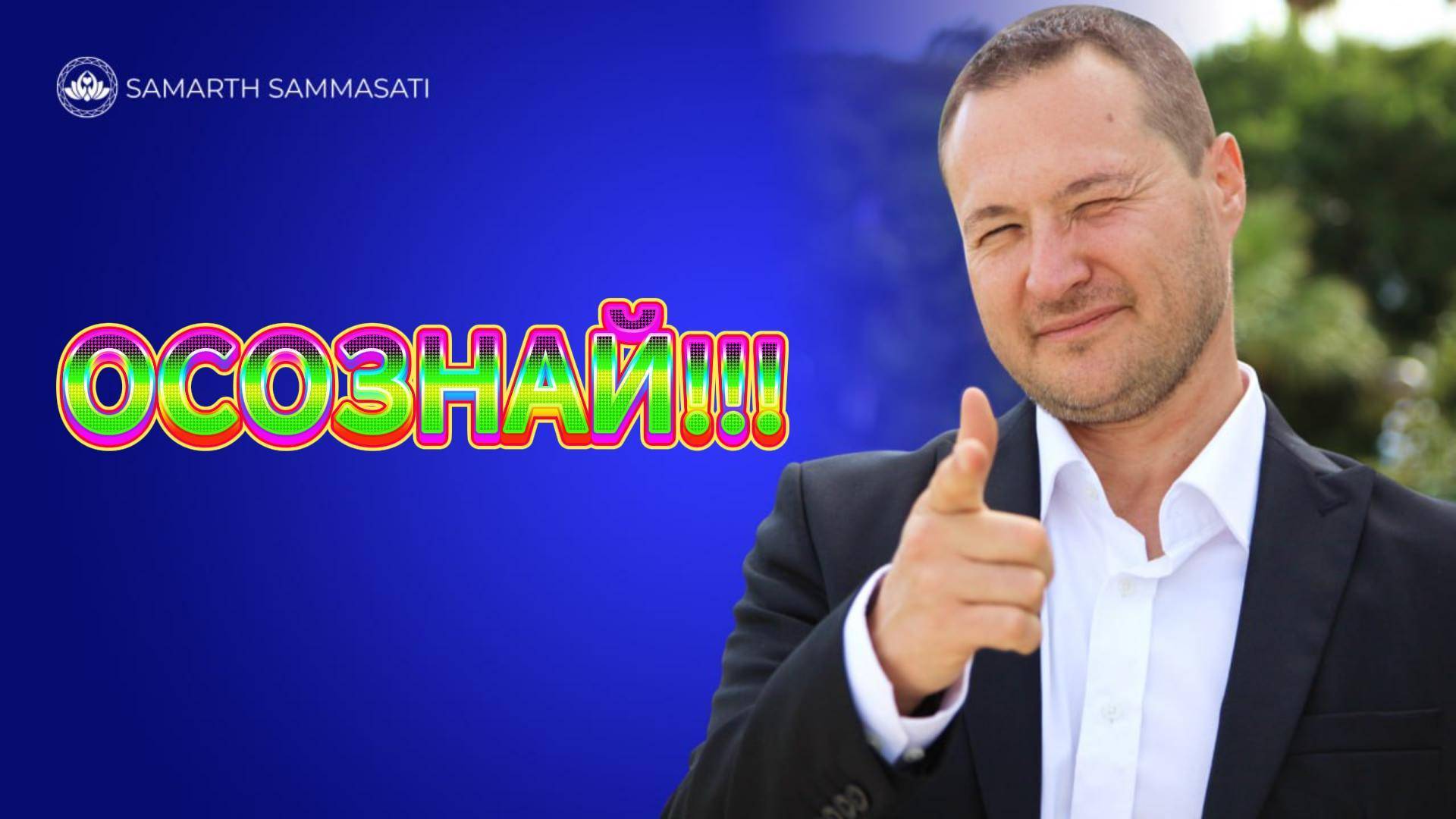 Практика МИРА!