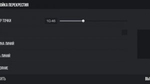 НАСТРОЙКИ ПРИЦЕЛА В СТАНДОФФ 2!!! КОНФИГ ДЛЯ ТОЧКИ ПРИЦЕЛА!!! НАСТРОЙКА СТАНДОФФА 2! ✅ #2
