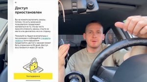 Все! Яндекс такси блокирует водителей за отмену заказов на 50 дней, как работать ? Закрывают доступ!