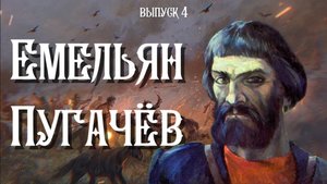 Емельян Пугачев. История появления на Яике | Они были в Уральске |